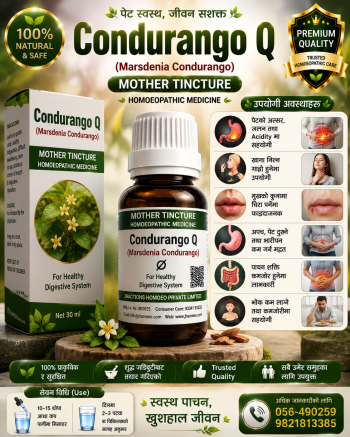 Condurango Q (Marsdenia Condurango)