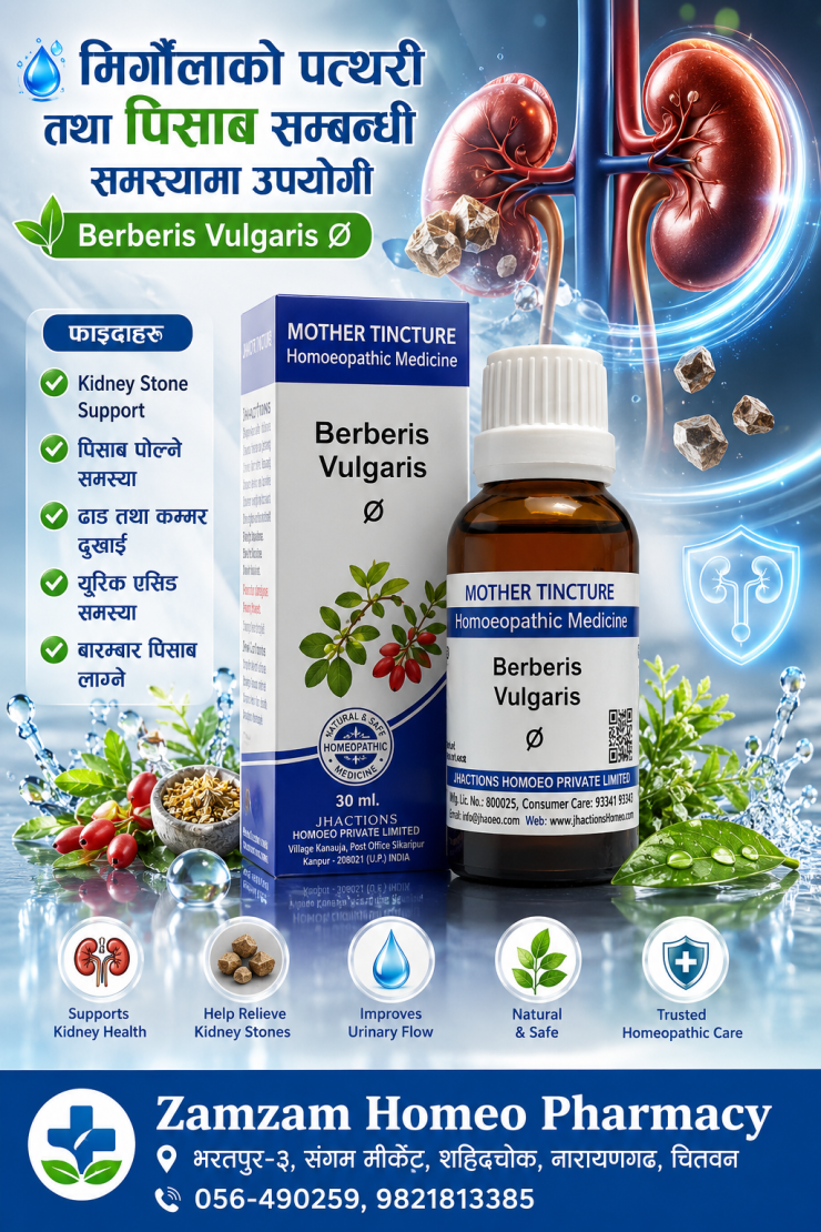 Berberis Vulgaris Ø (Mother Tincture) – 30 ml