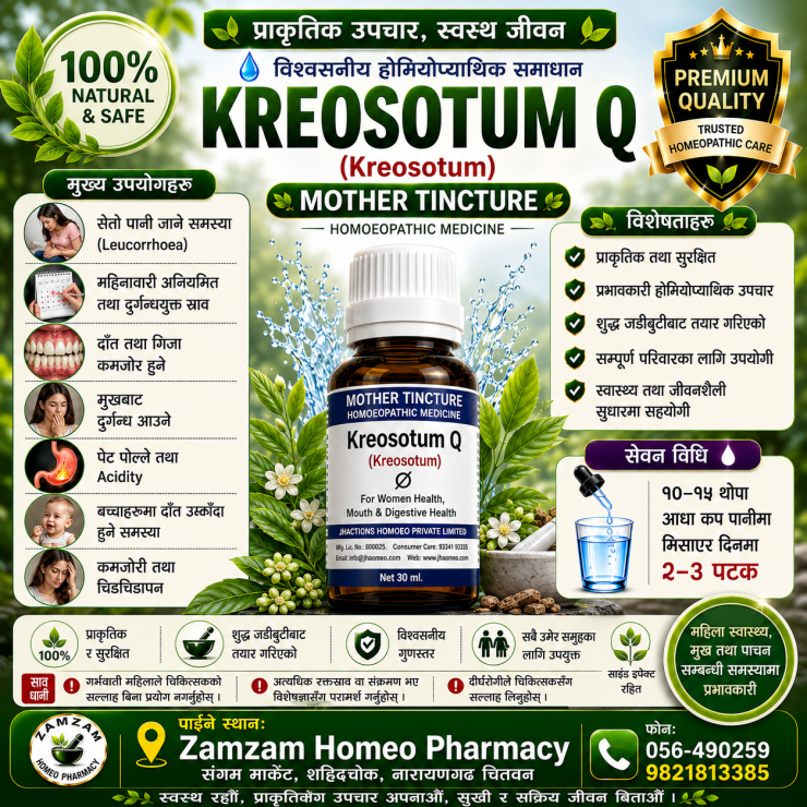 Kreosotum Q (Kreosotum) Mother Tincture – 30 ml