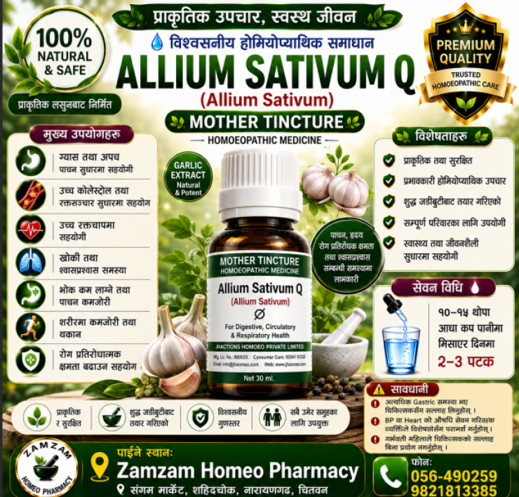 Allium Sativum Q (Mother Tincture) – 30 ml